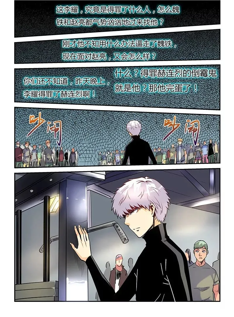第39话 第2页