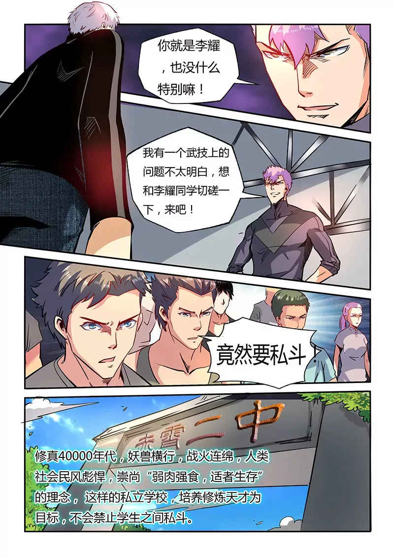 第39话 第3页