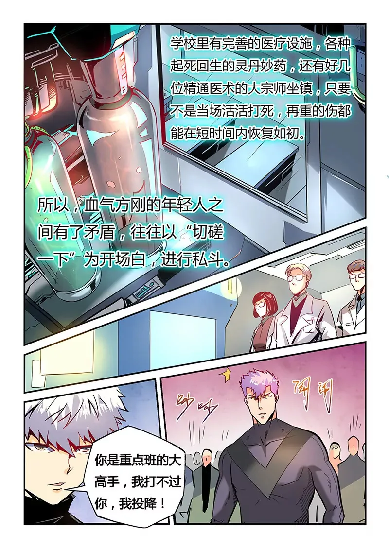 第39话 第4页