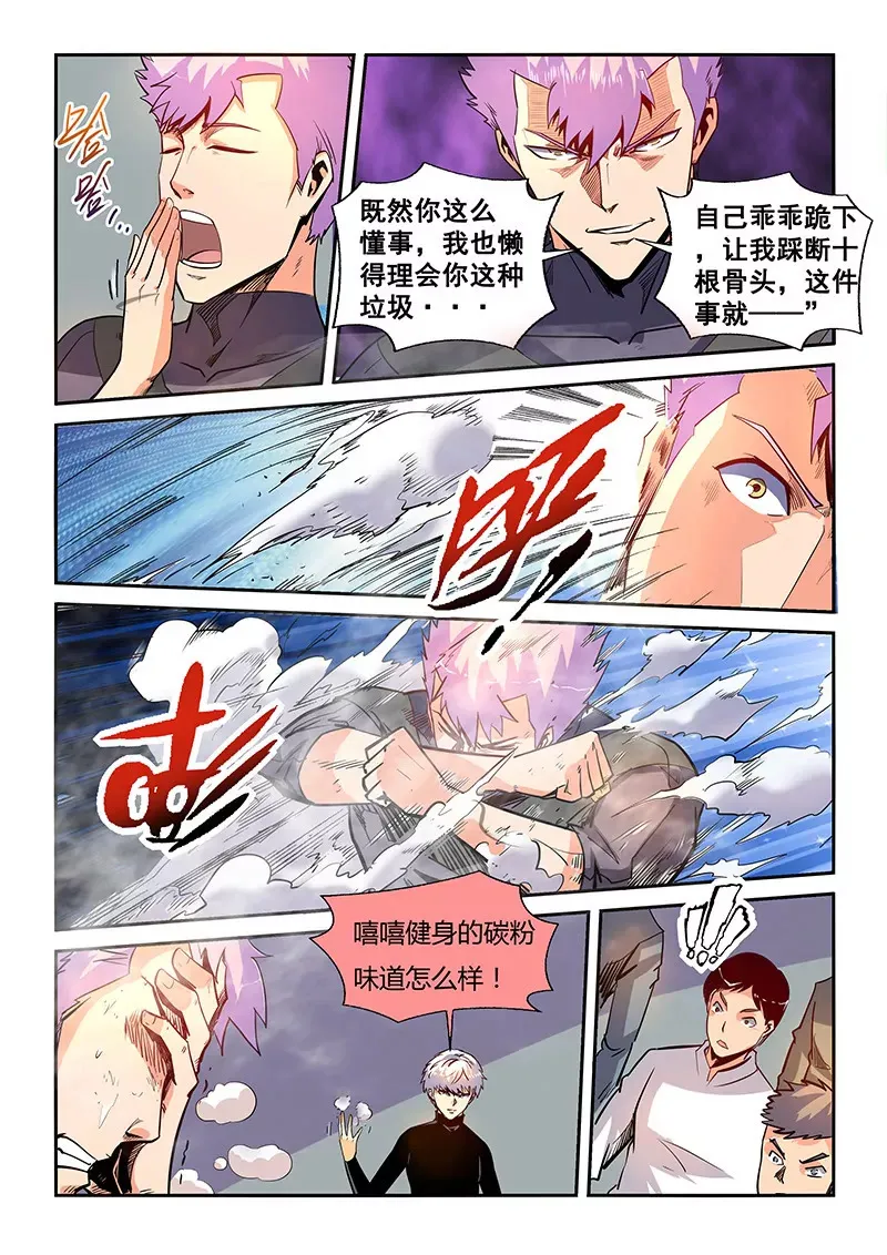 第39话 第5页