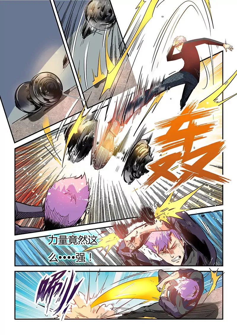 第39话 第6页