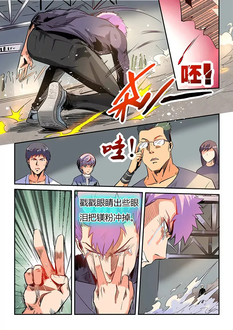 第39话 第7页