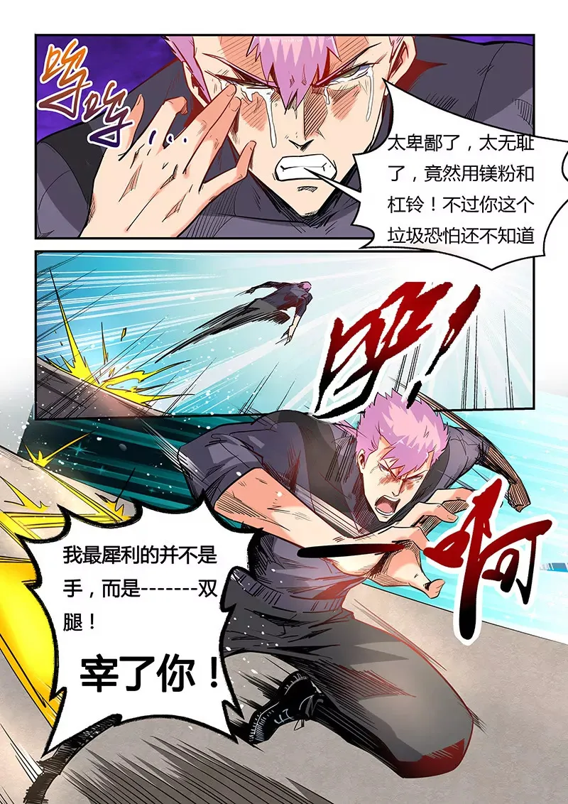 第39话 第8页