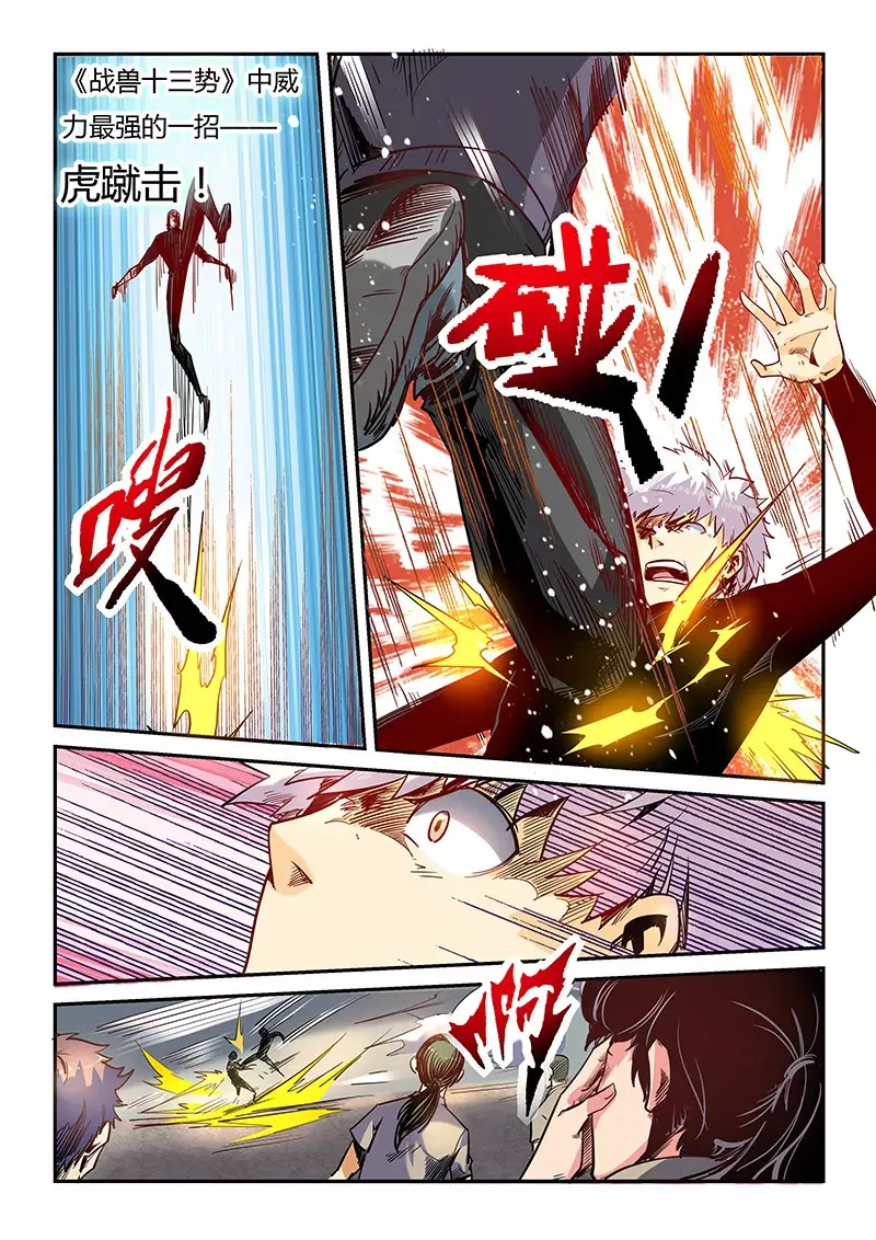 第39话 第9页