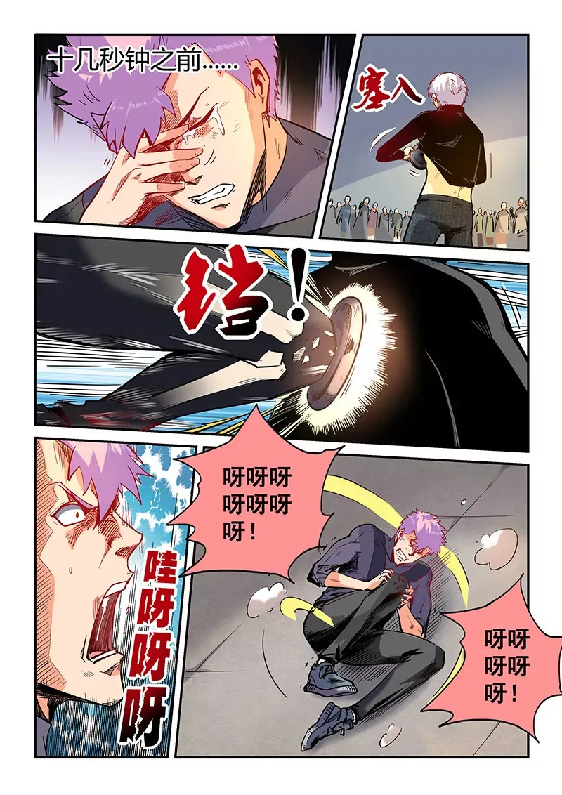 第39话 第10页