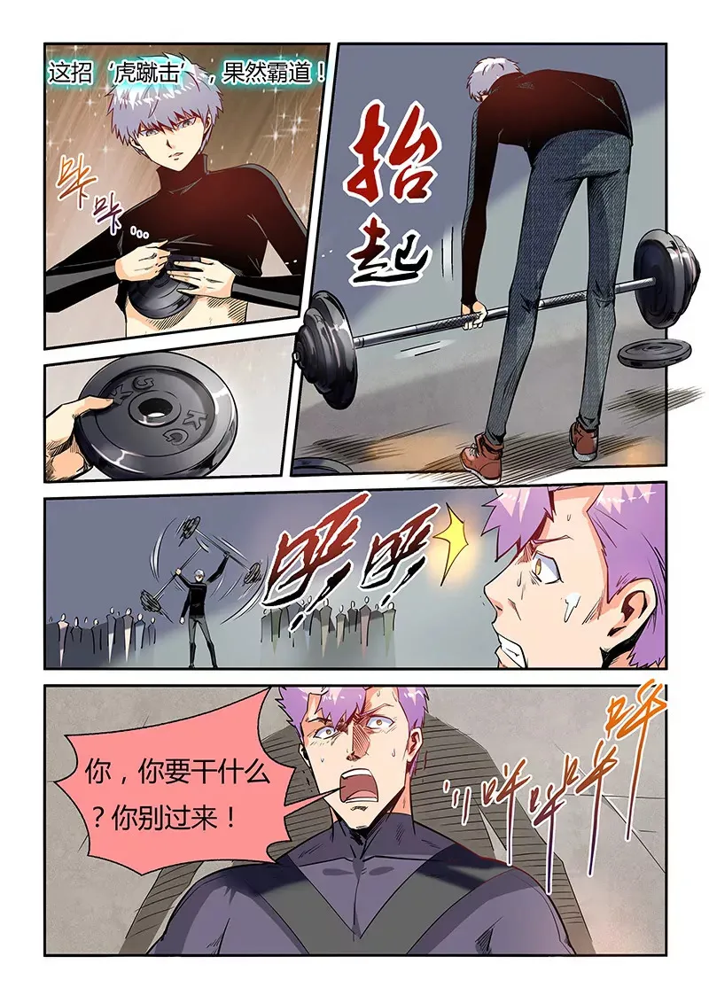 第39话 第11页