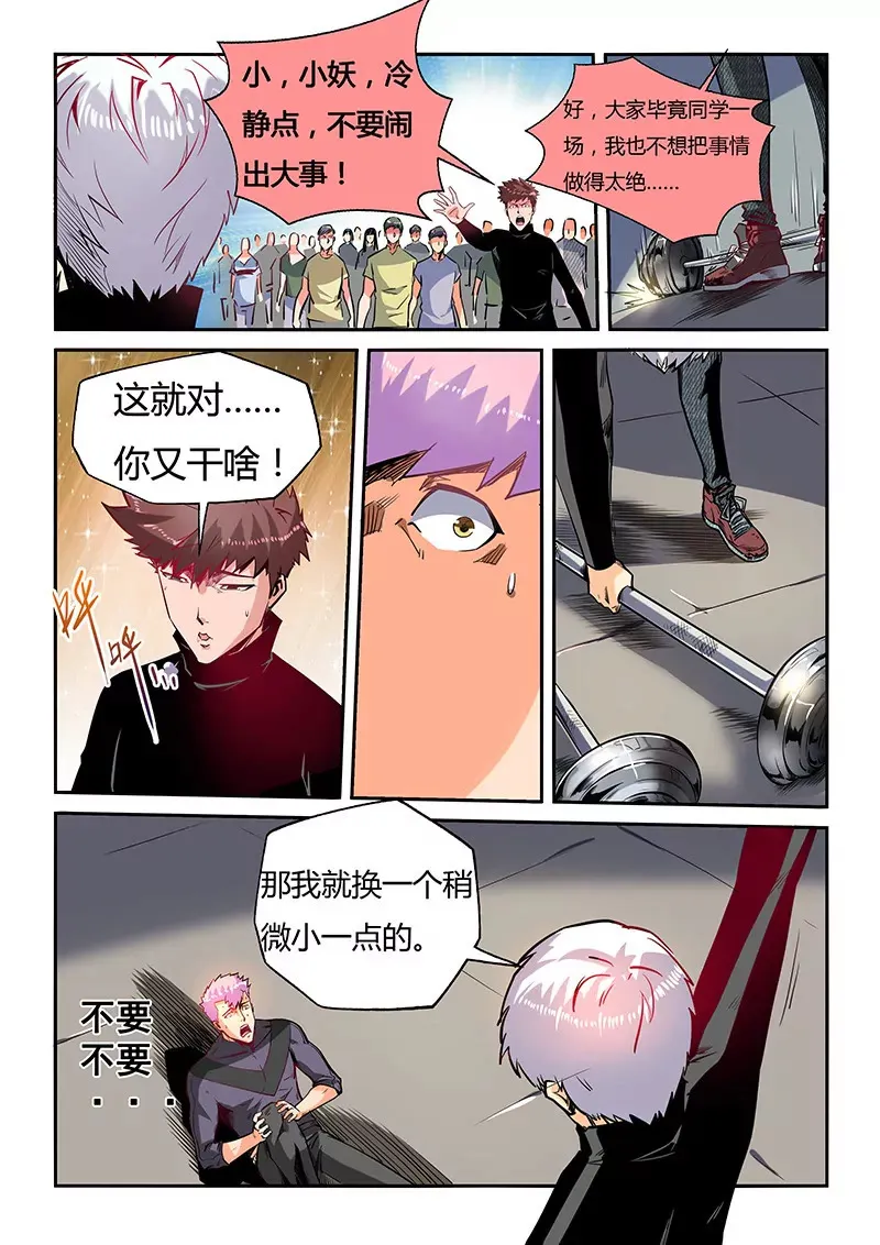 第39话 第12页