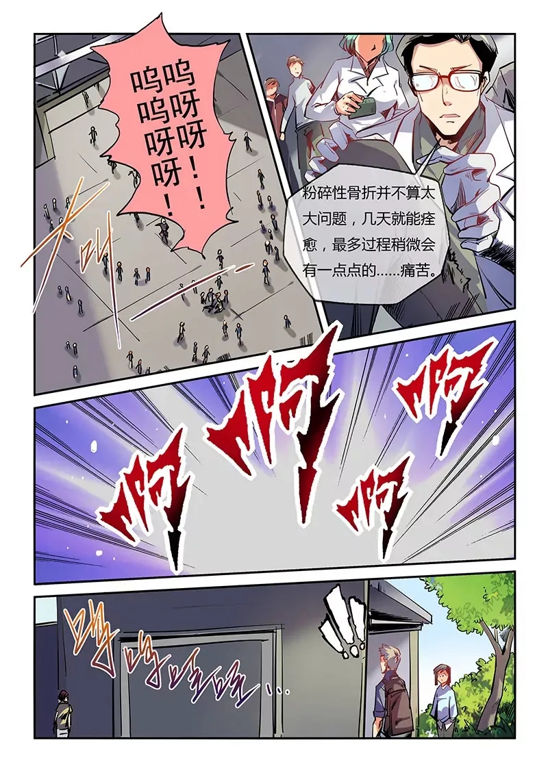 第39话 第14页