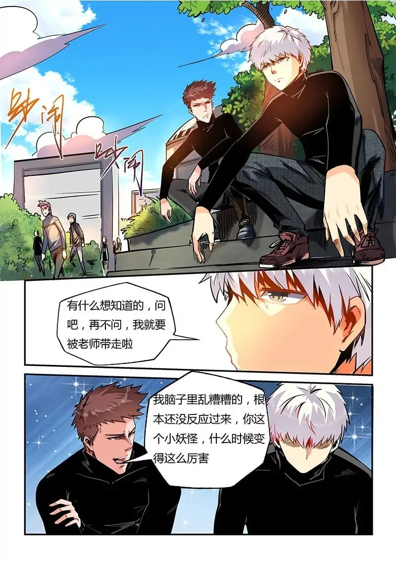 第40话 第2页