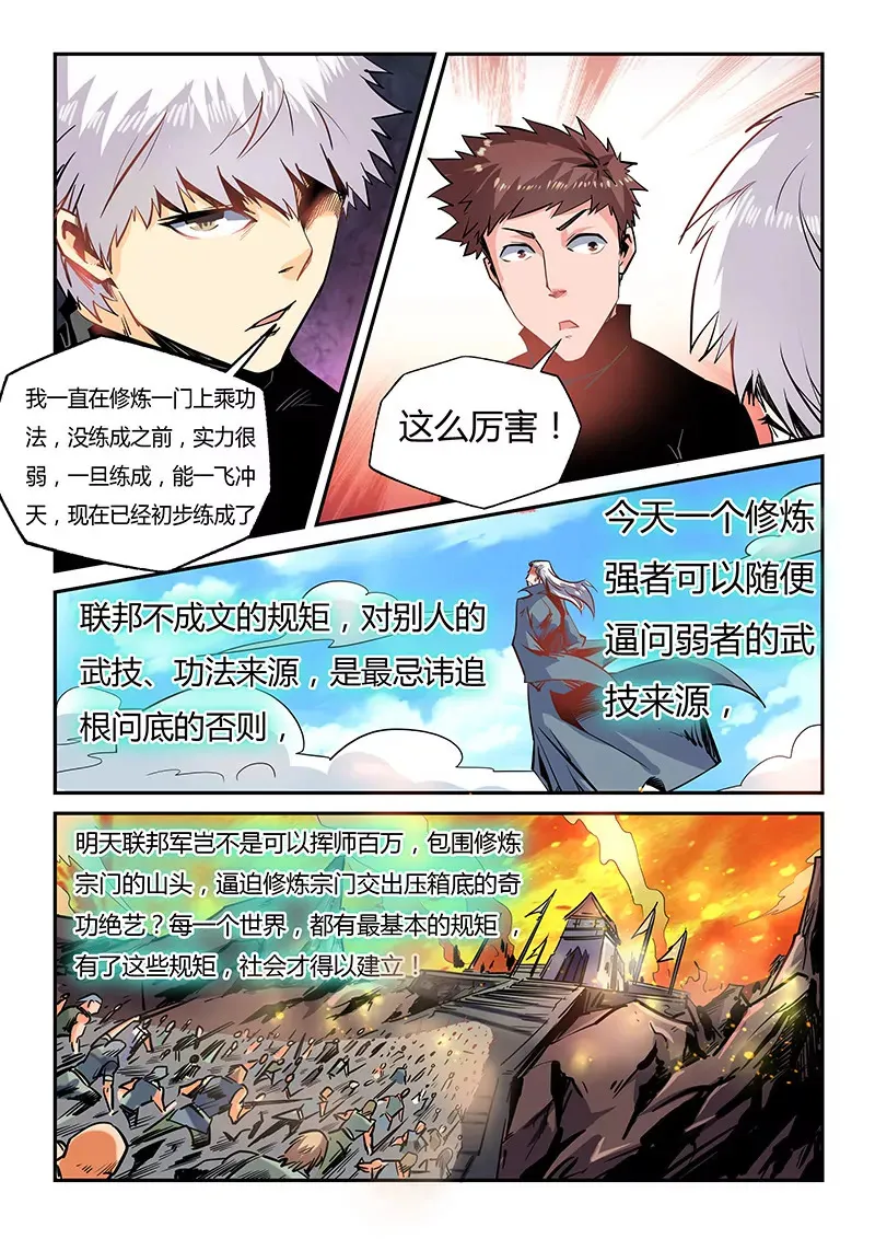 第40话 第3页