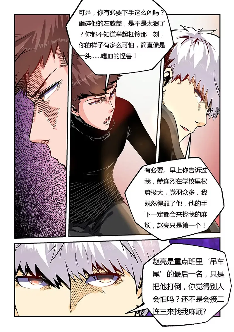 第40话 第4页