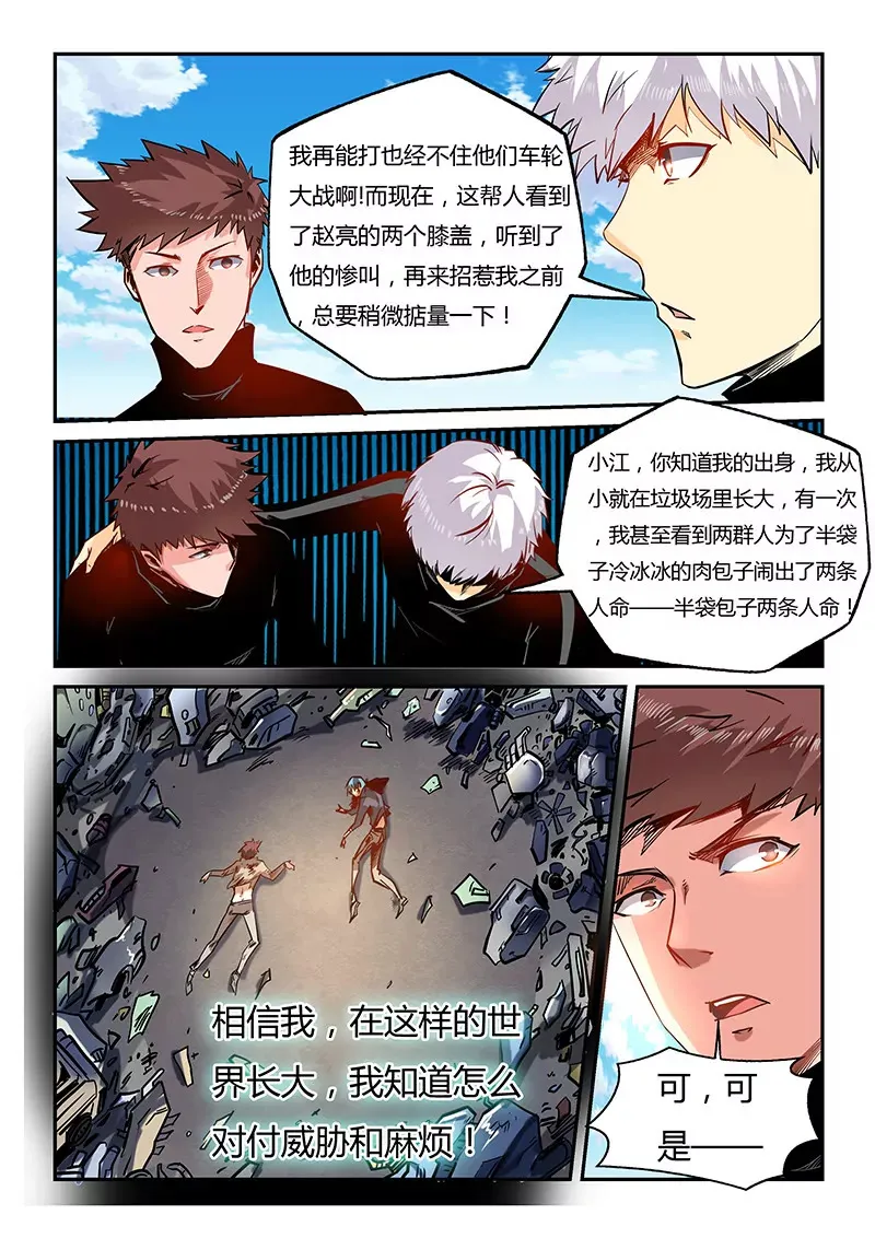 第40话 第5页