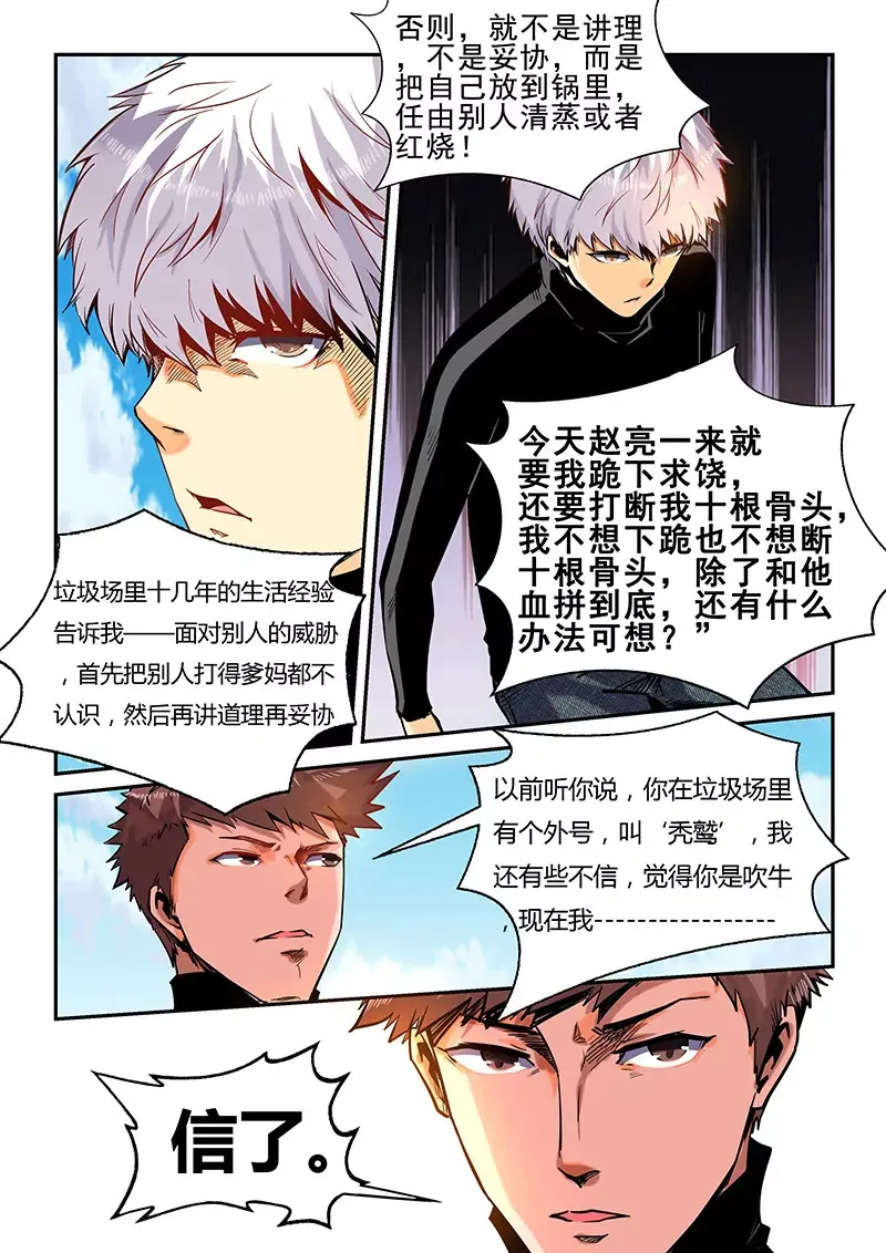 第40话 第6页