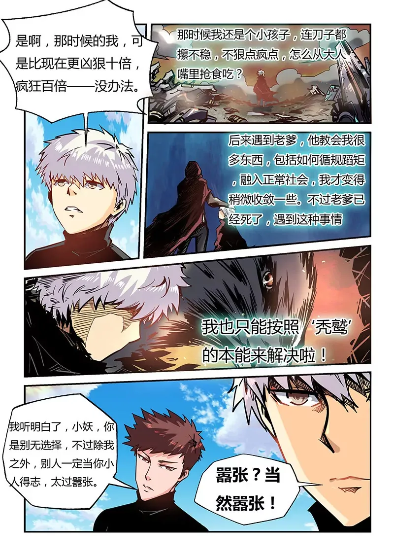 第40话 第7页
