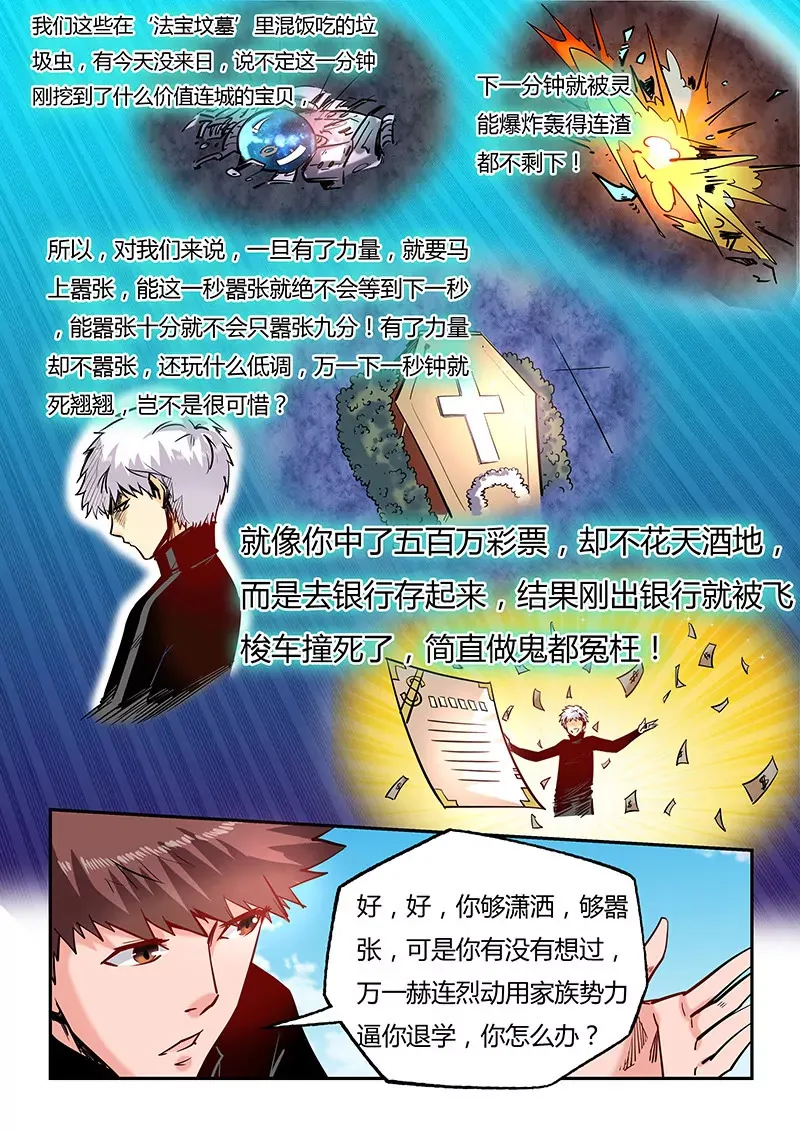 第40话 第8页