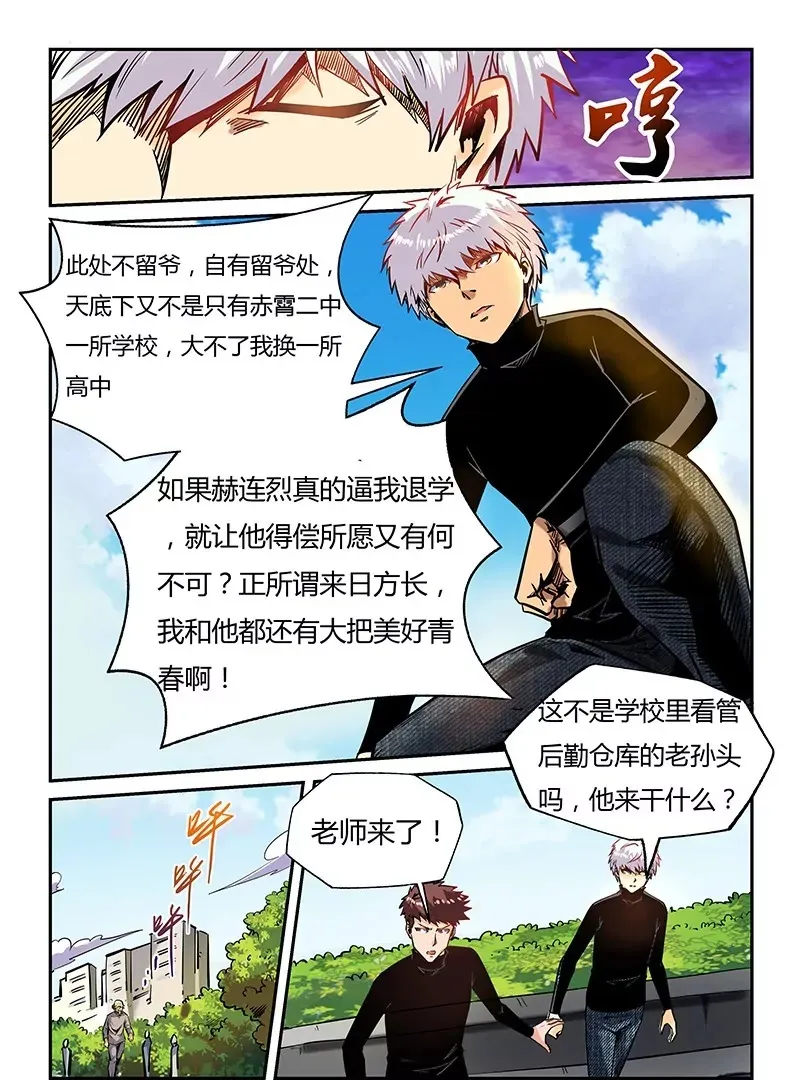 第40话 第9页