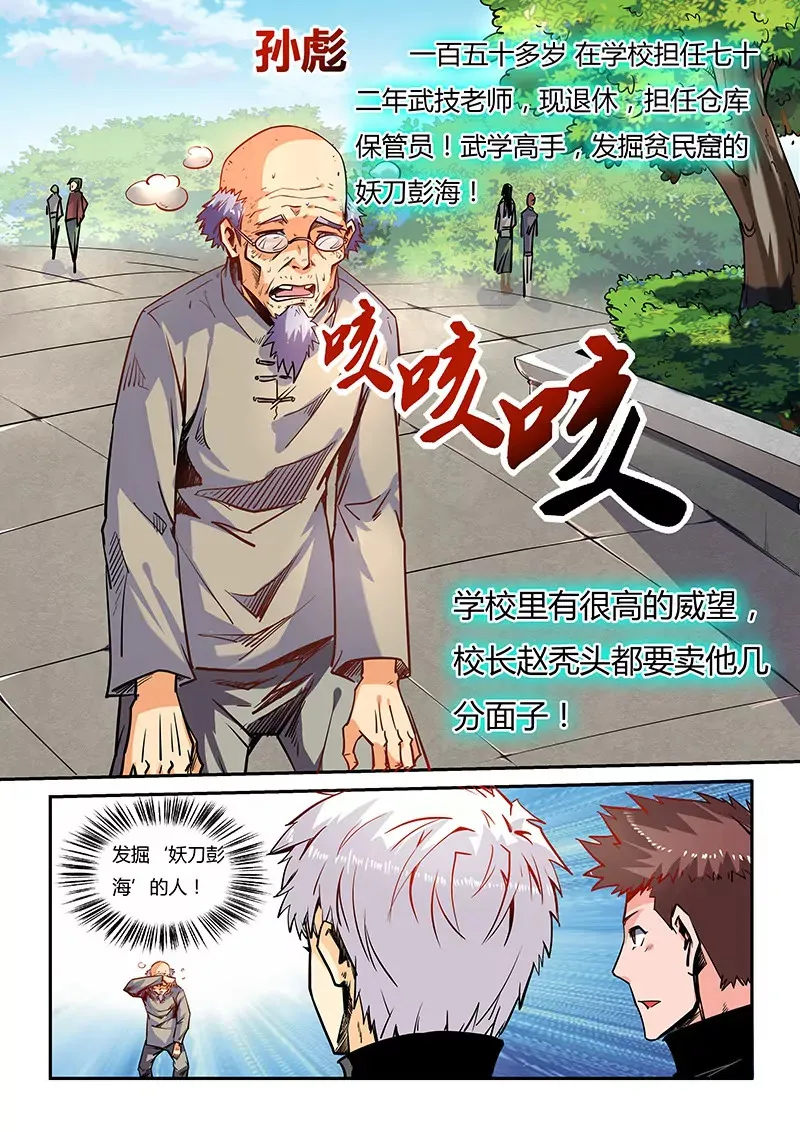 第40话 第10页
