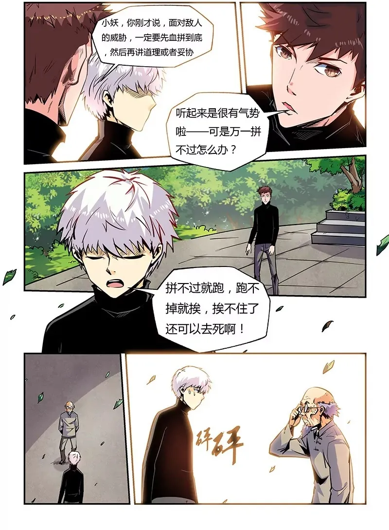 第40话 第11页