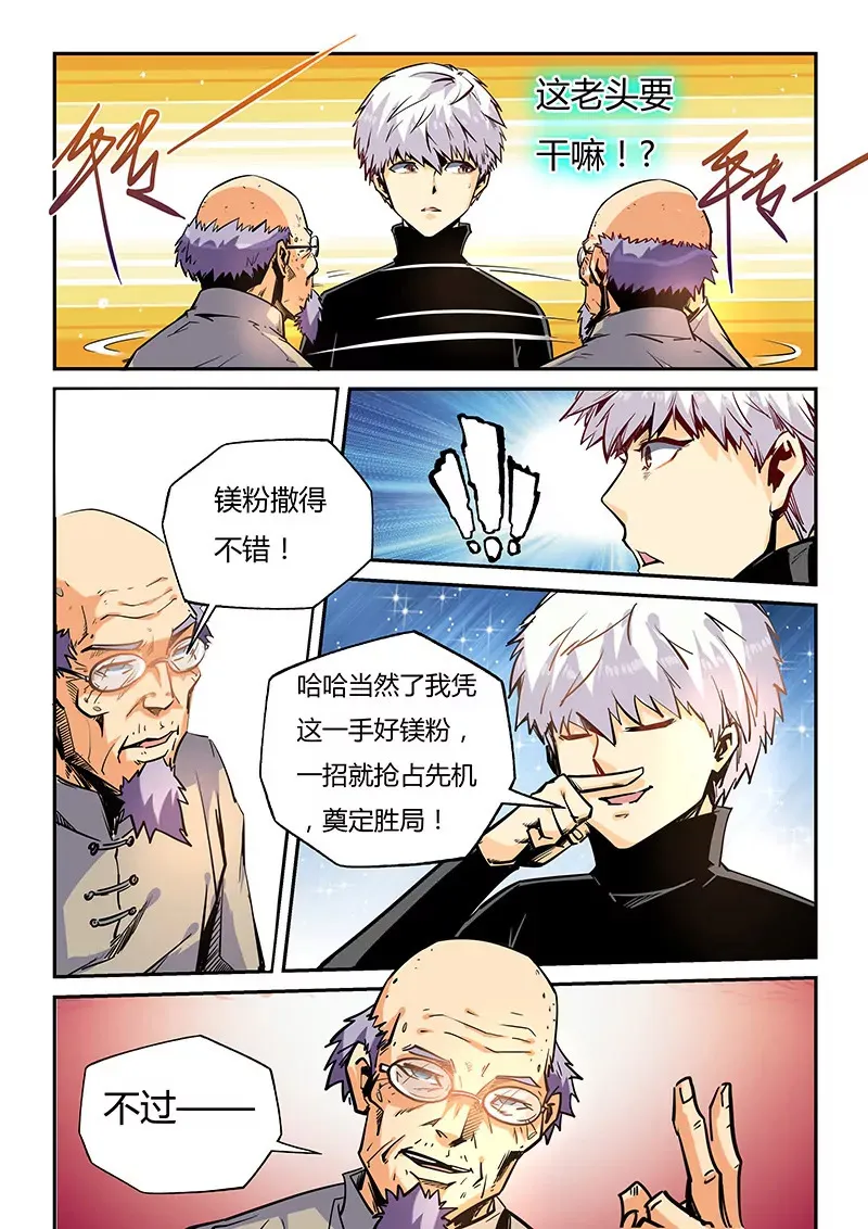 第41话 第3页