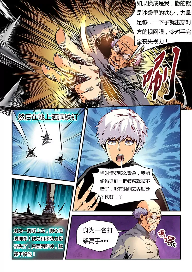 第41话 第4页