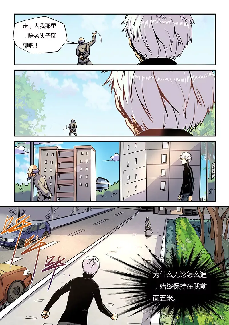第41话 第6页