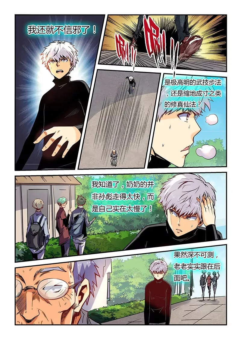 第41话 第7页