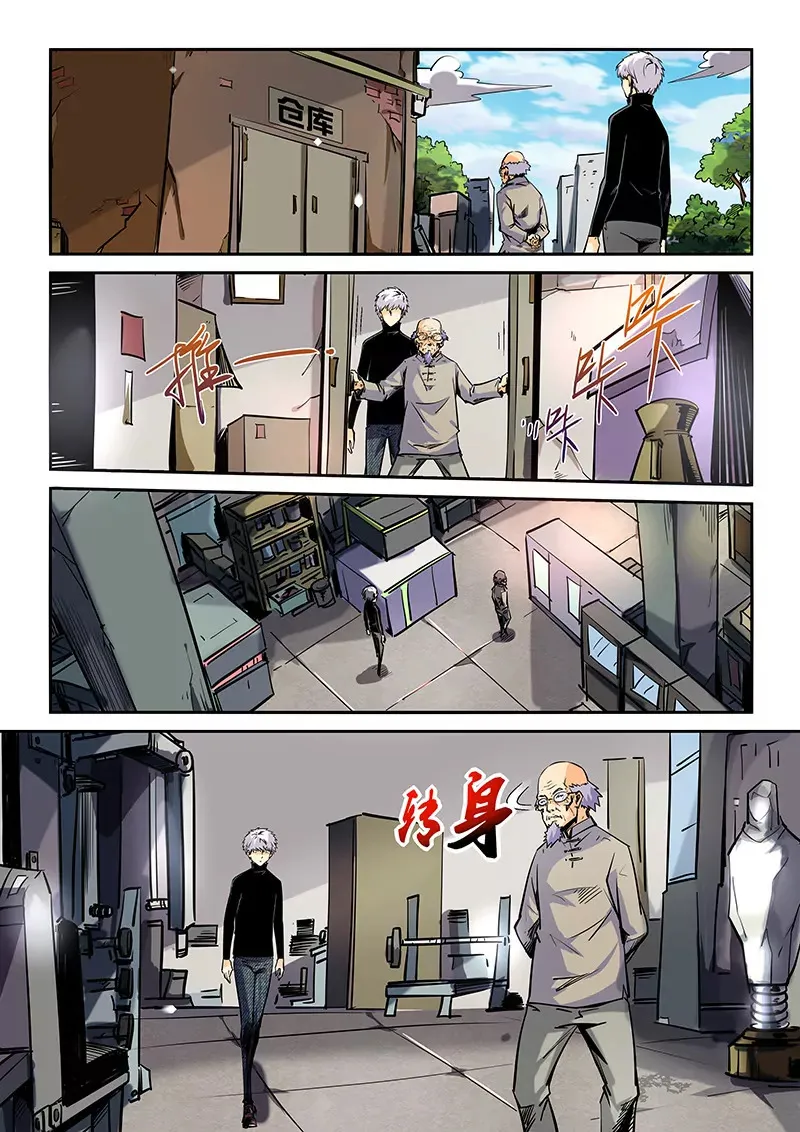 第41话 第8页