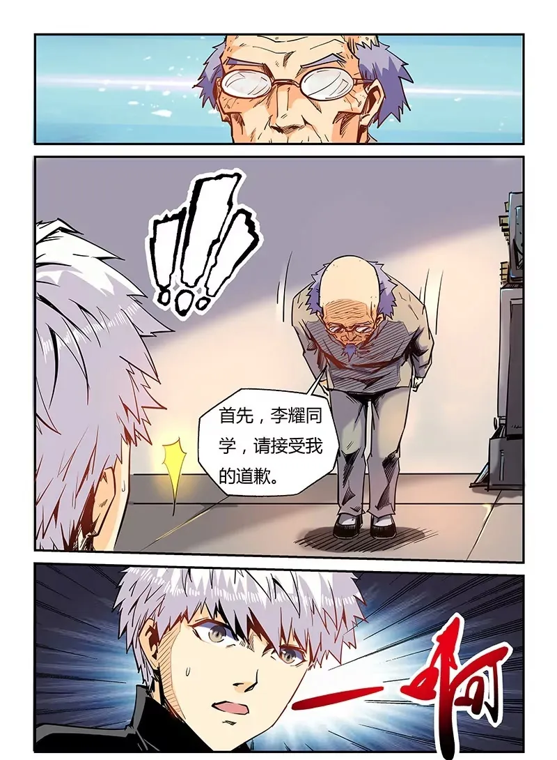 第41话 第9页