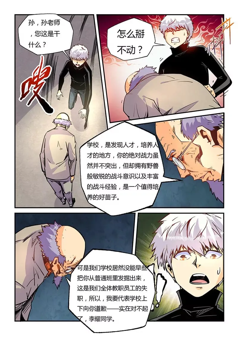 第42话 第1页