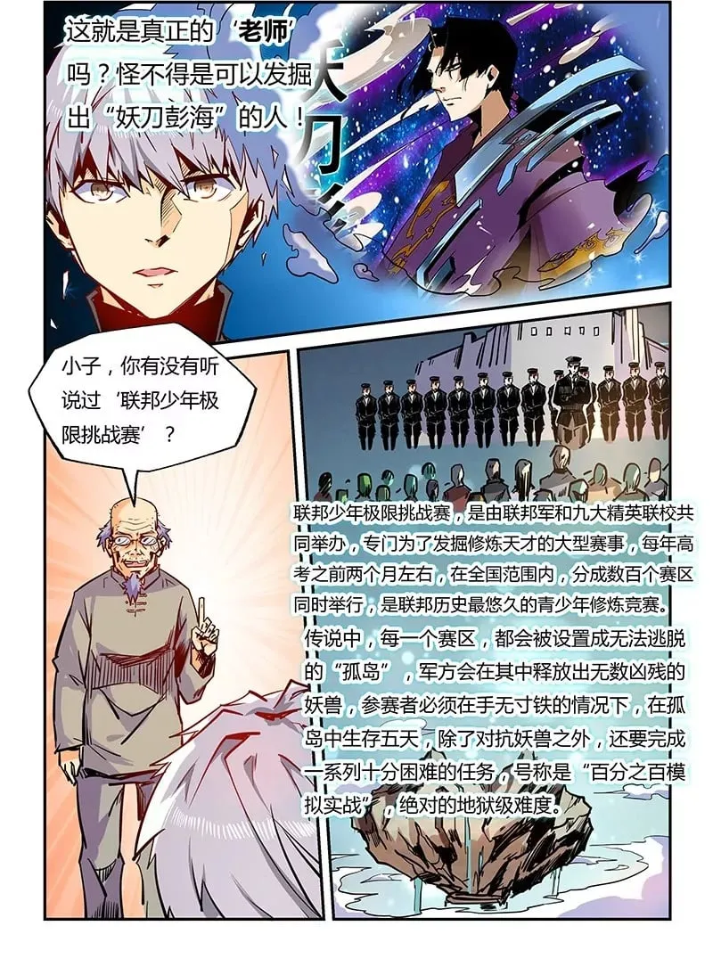 第42话 第2页