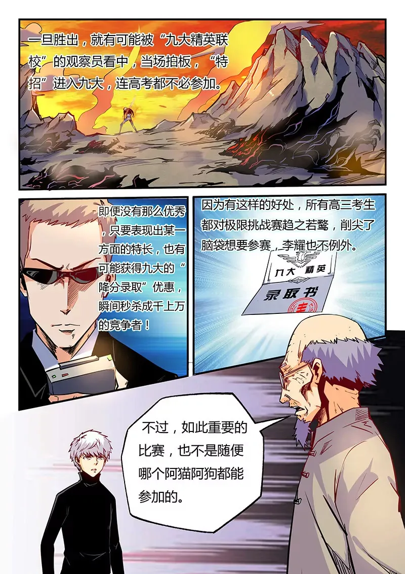 第42话 第3页