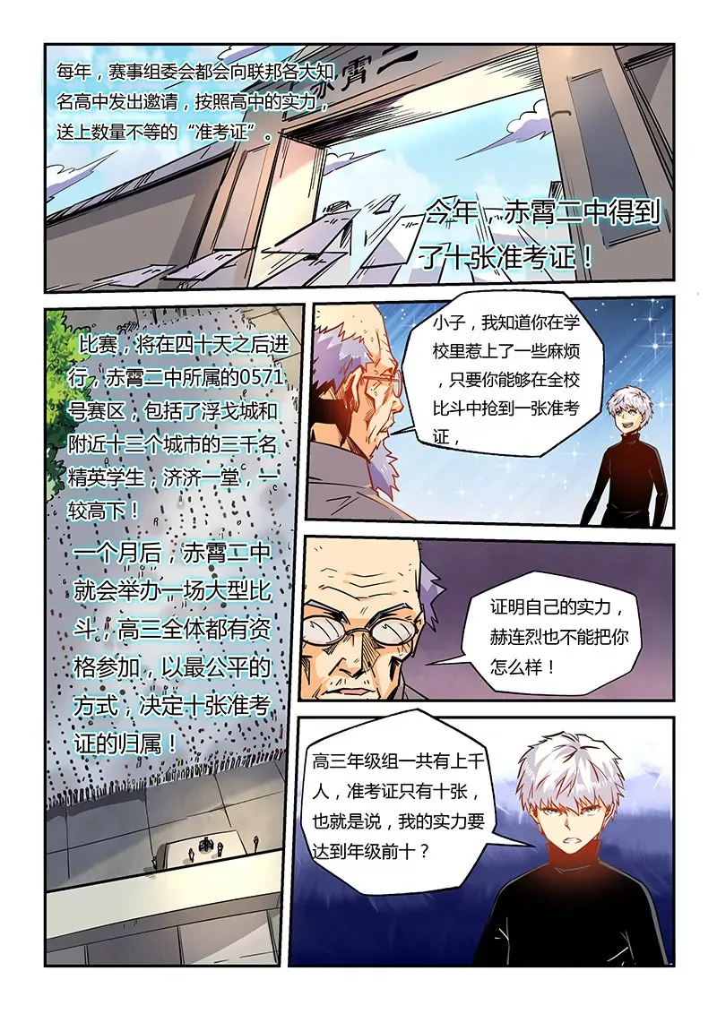 第42话 第4页
