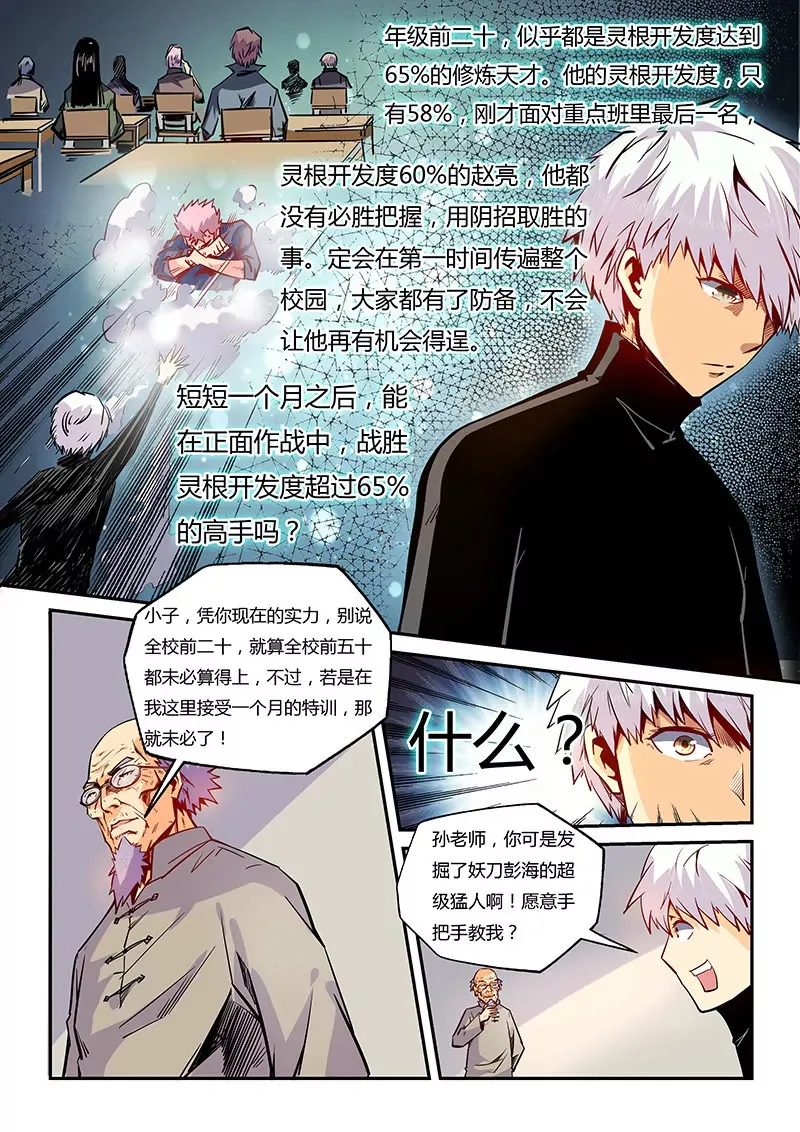 第42话 第5页
