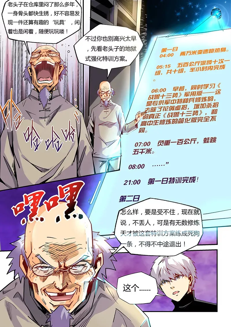 第42话 第6页