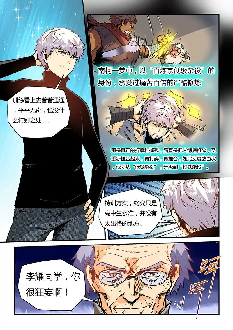 第42话 第7页