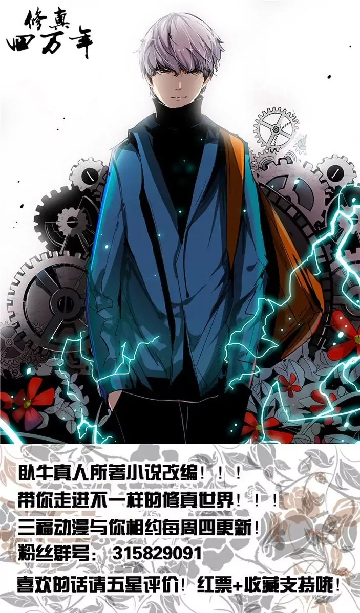 第42话 第9页