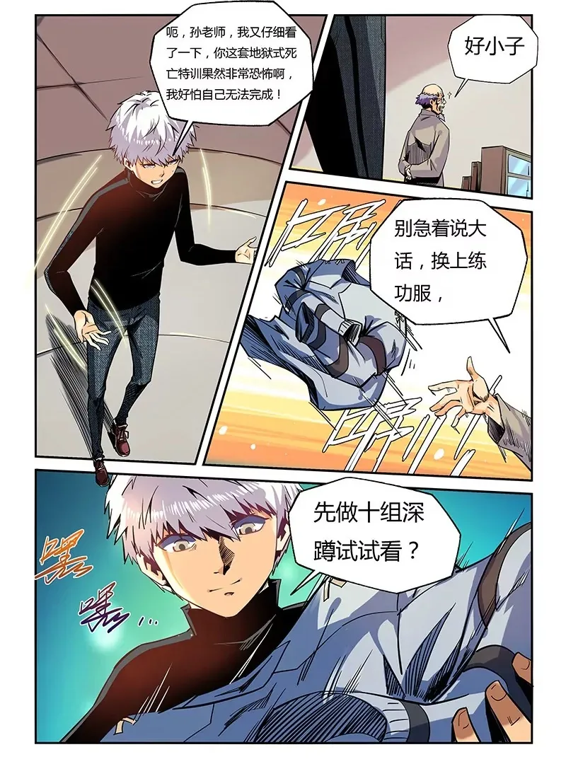 第42话 第11页