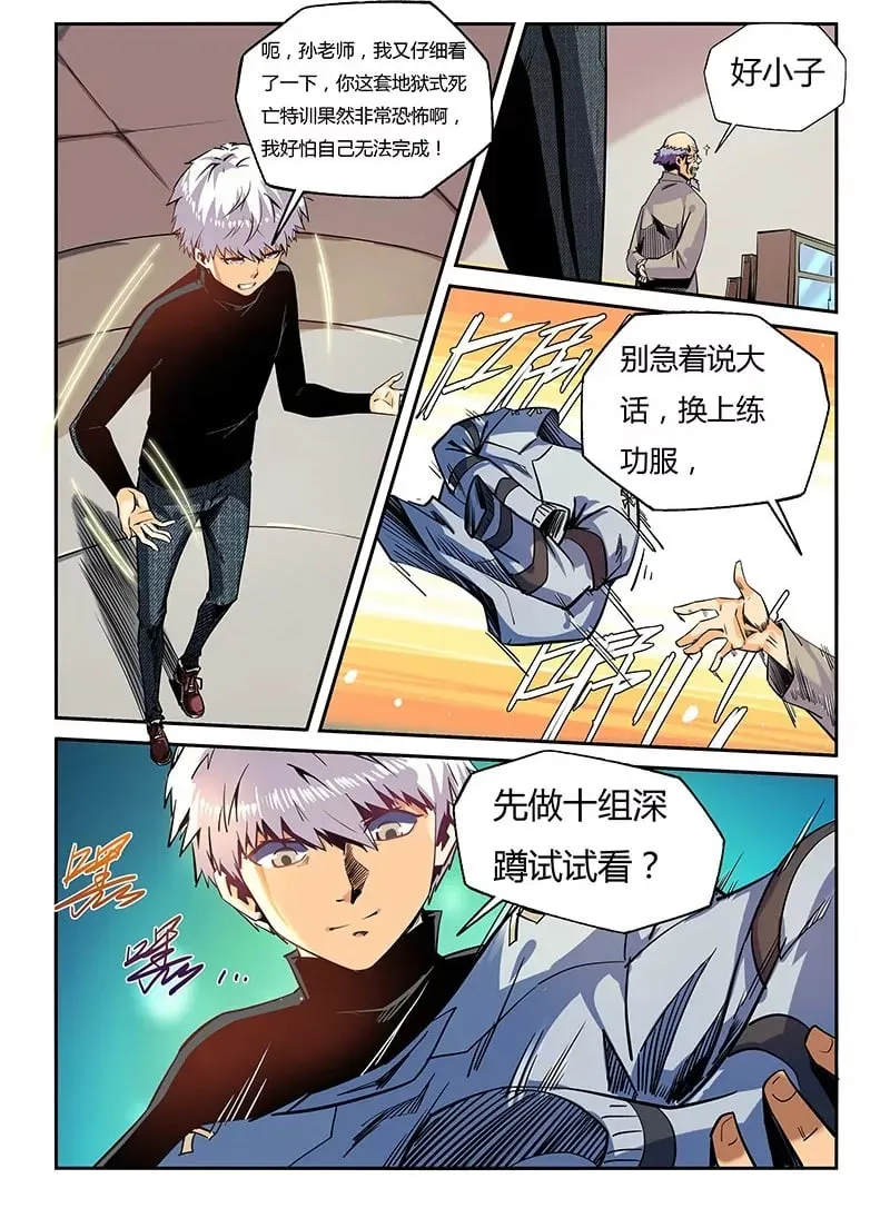第43话 第2页