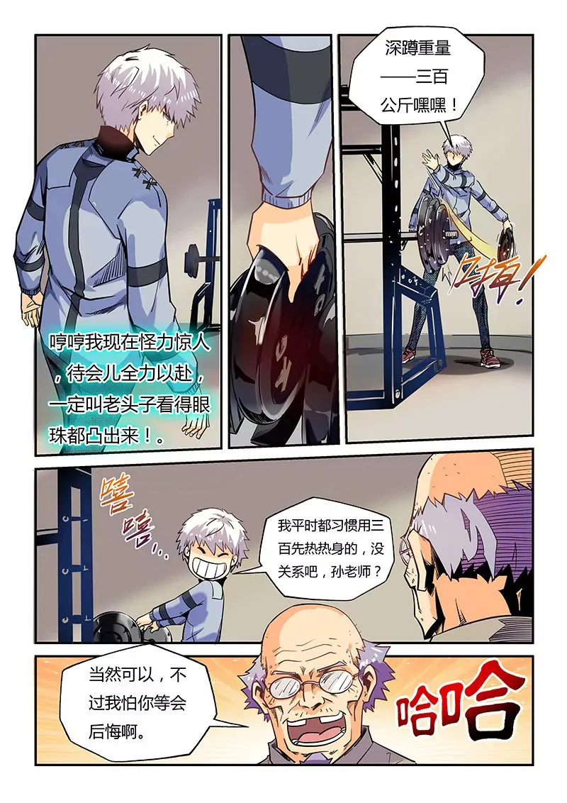 第43话 第3页