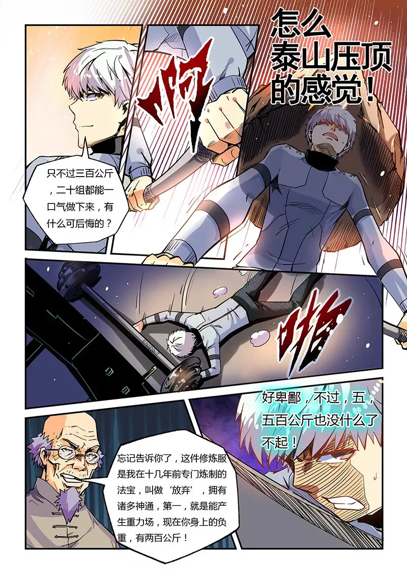 第43话 第4页