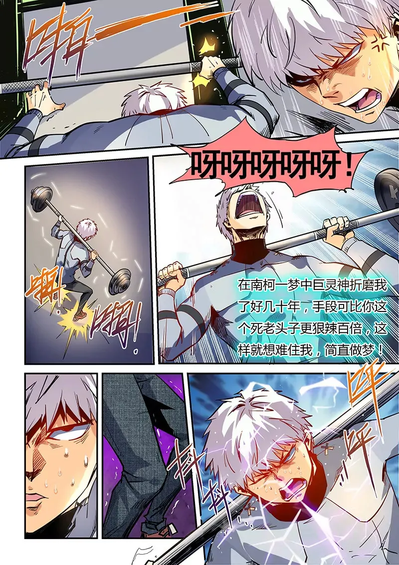 第43话 第5页