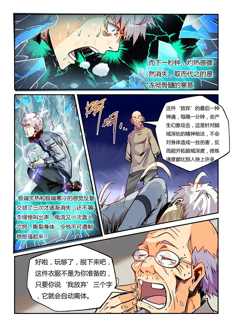 第43话 第7页