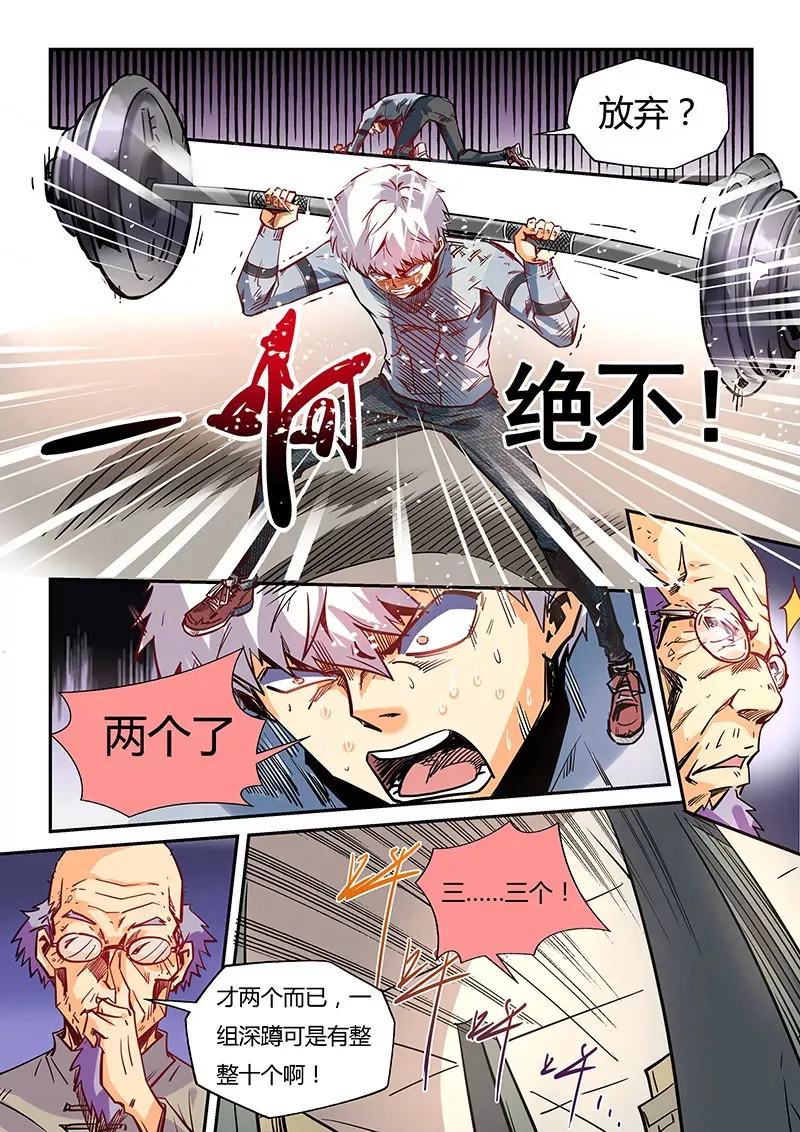 第43话 第8页