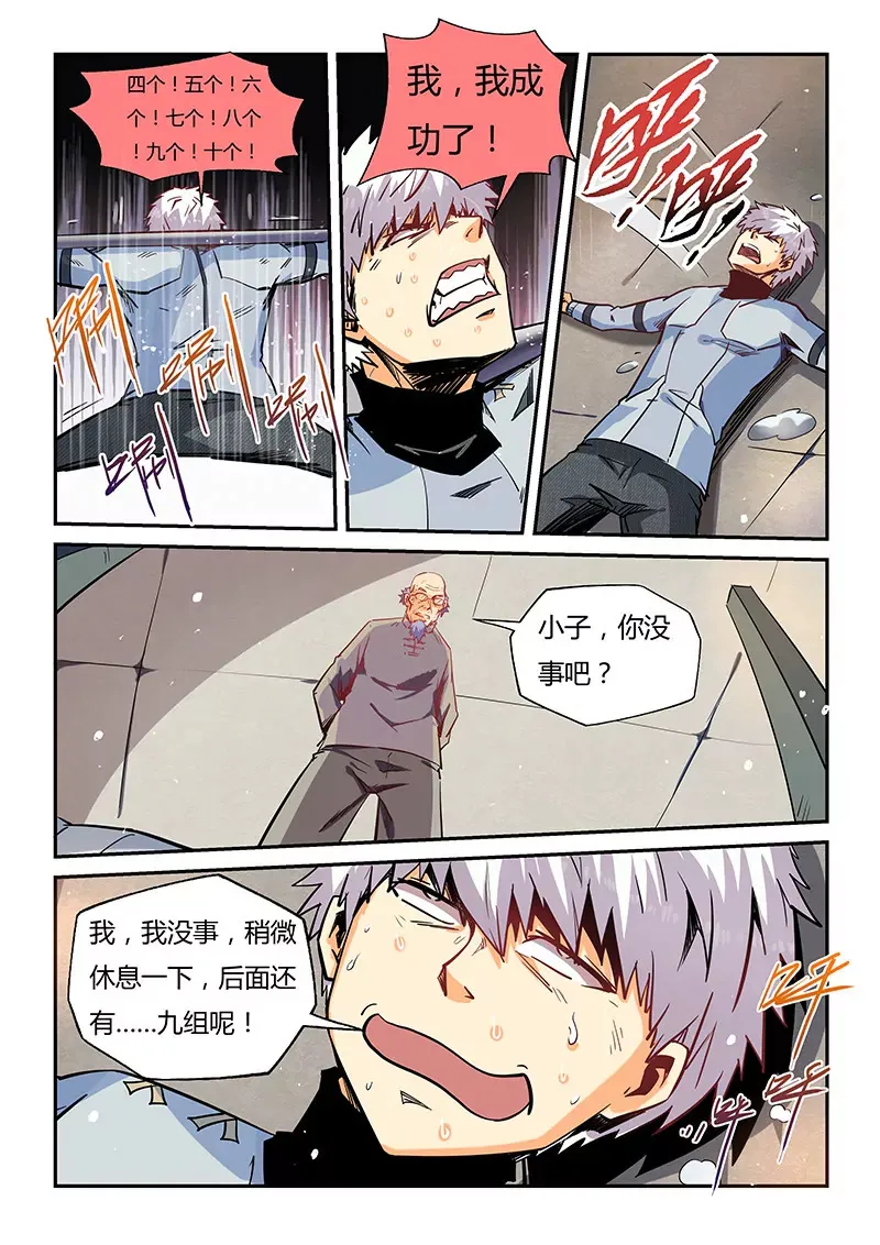 第43话 第9页