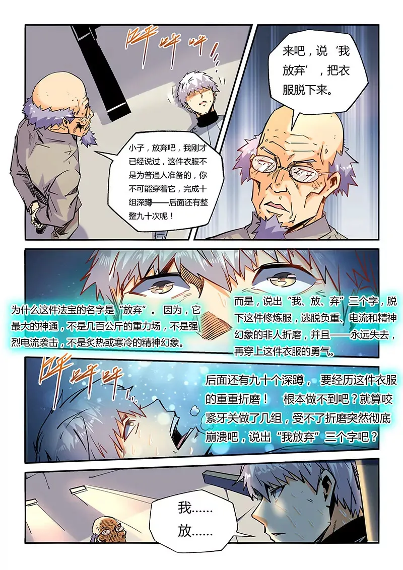 第43话 第10页