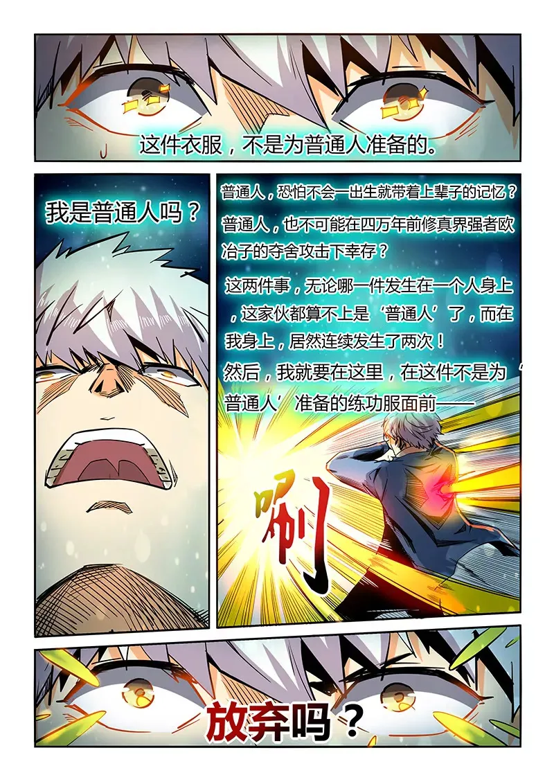 第43话 第11页