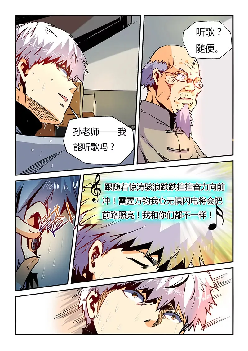 第43话 第12页