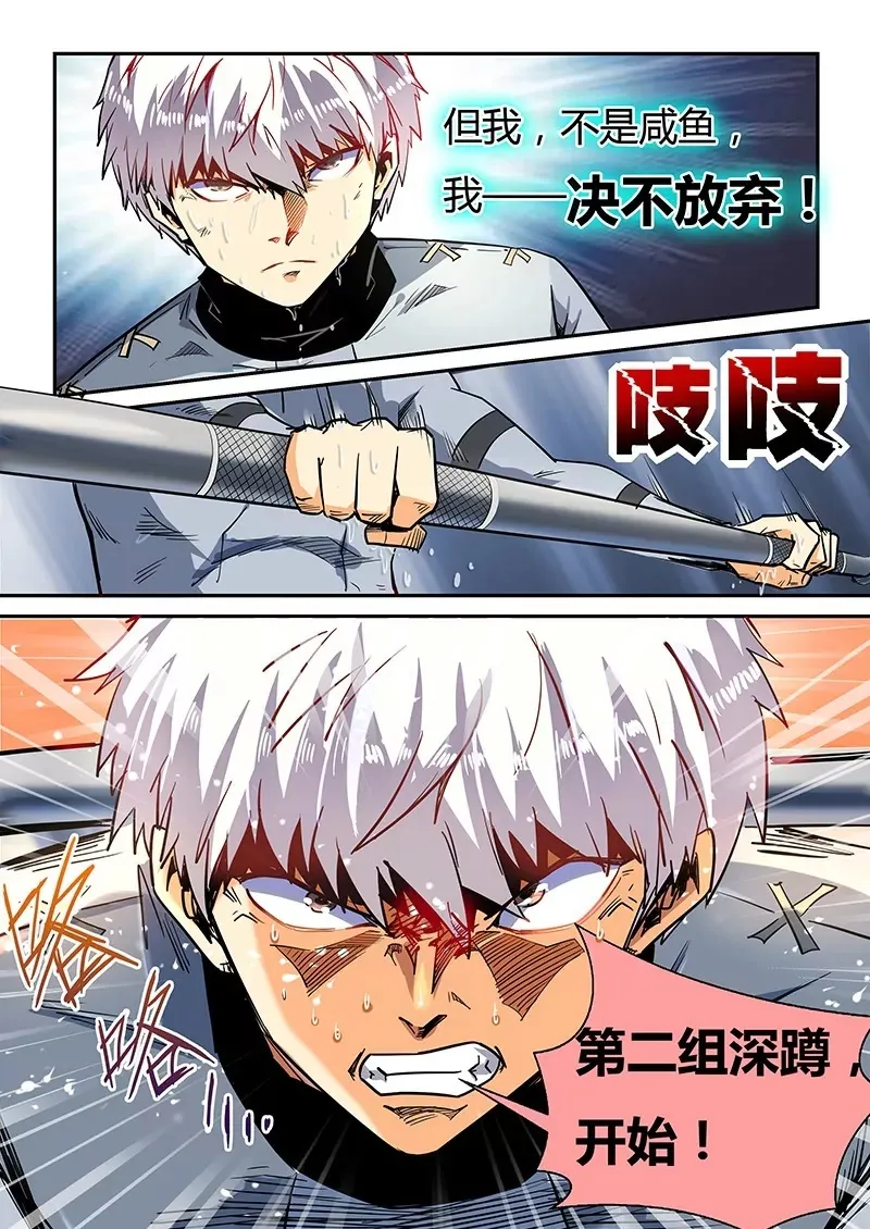 第43话 第14页