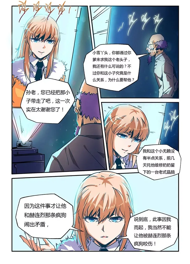 第43话 第16页