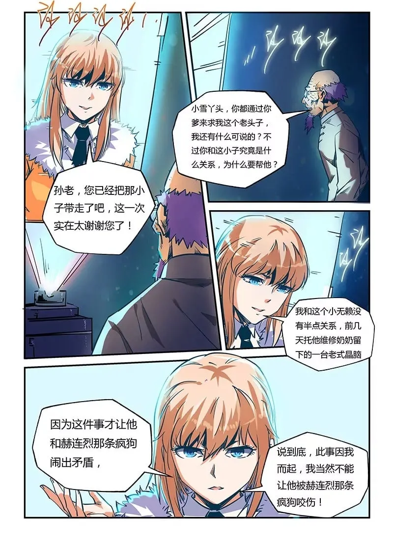 第44话 第2页